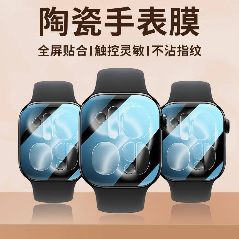 Beschermfolie voor Apple Watch - Smartwatch Icon recensie en prijs